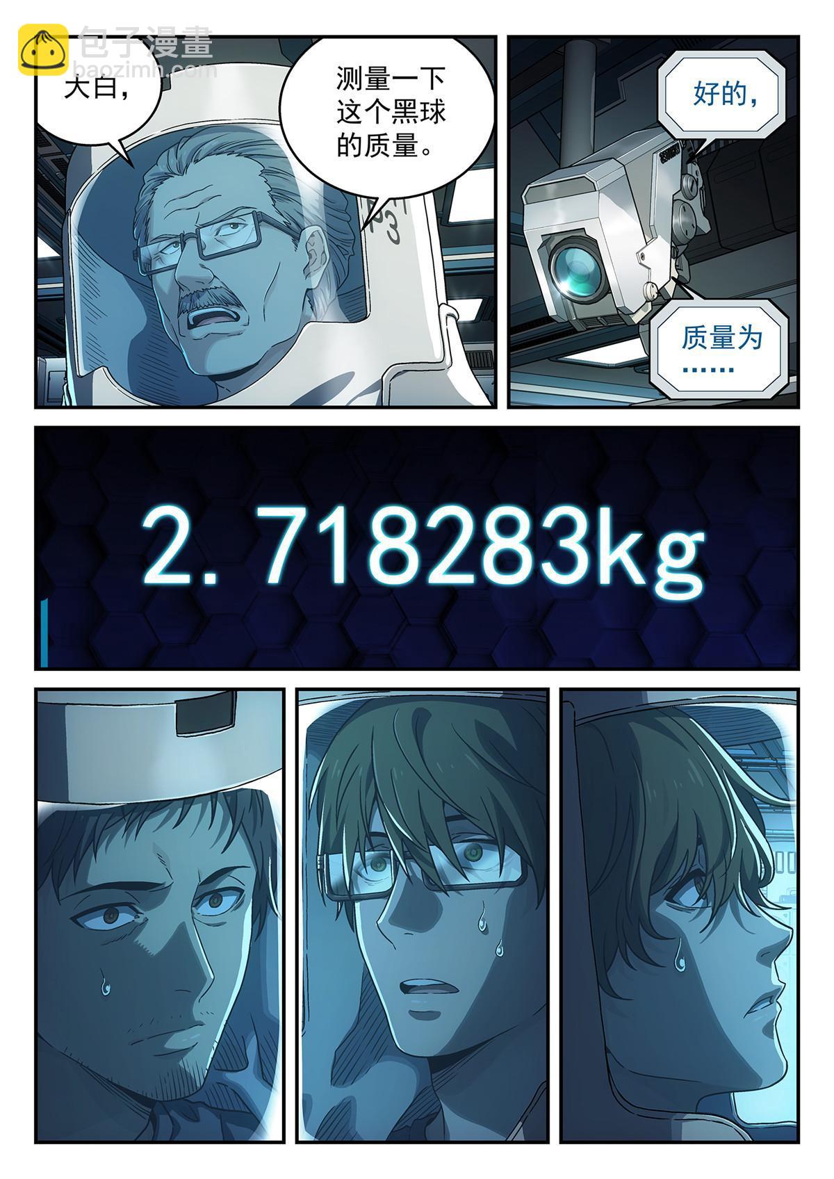 04 新东西-第5话