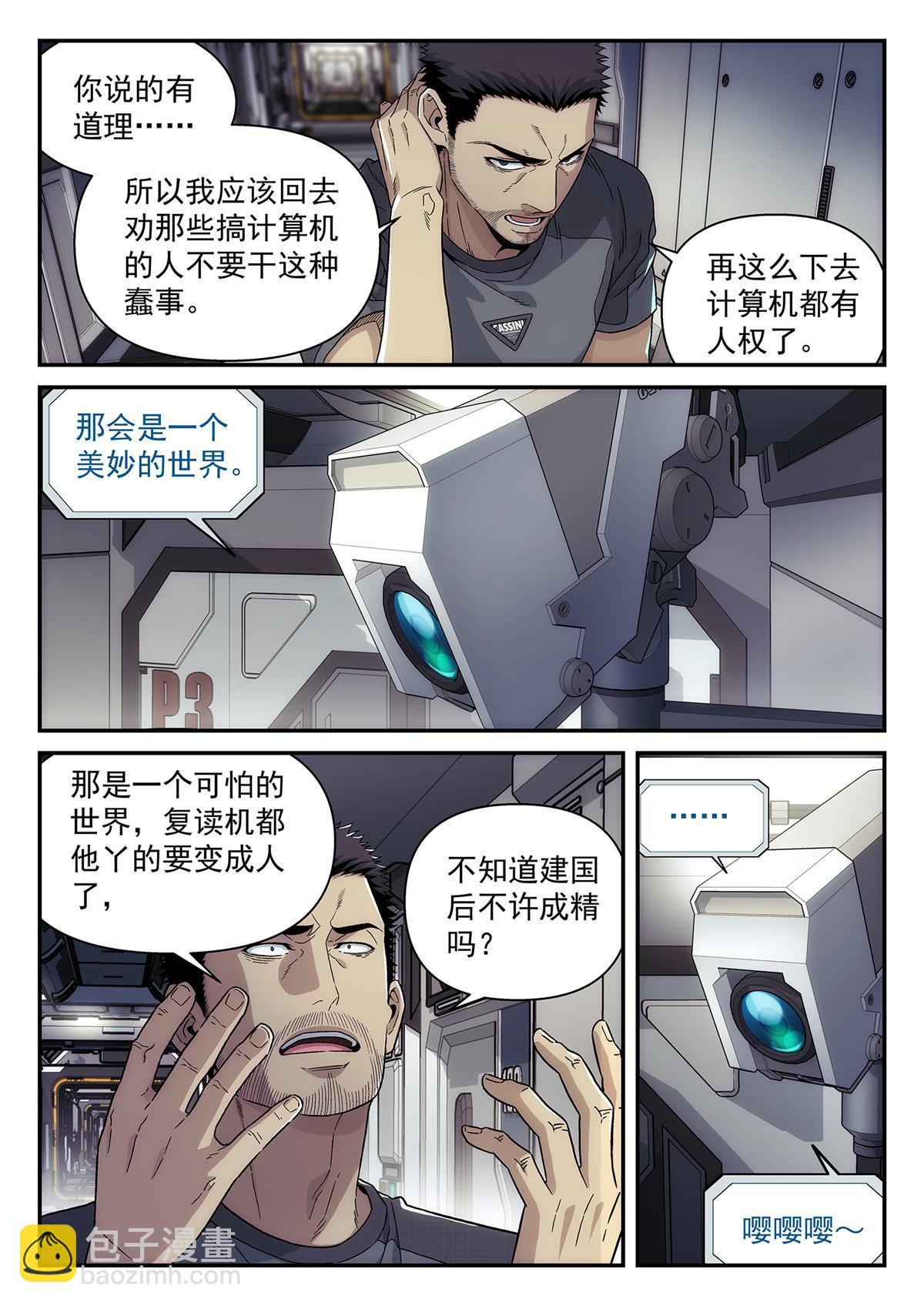 44 人工智能-第45话