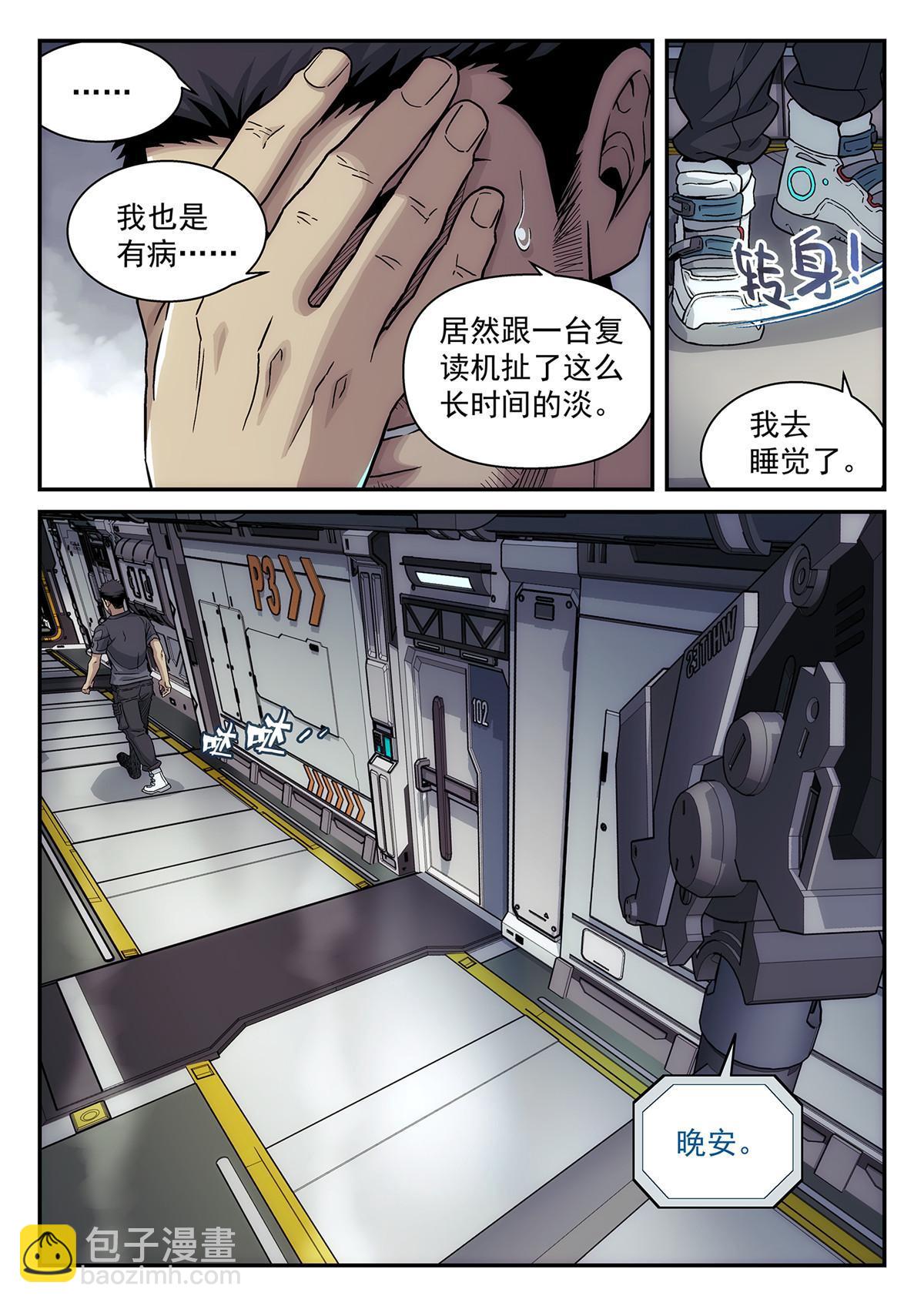 44 人工智能-第45话