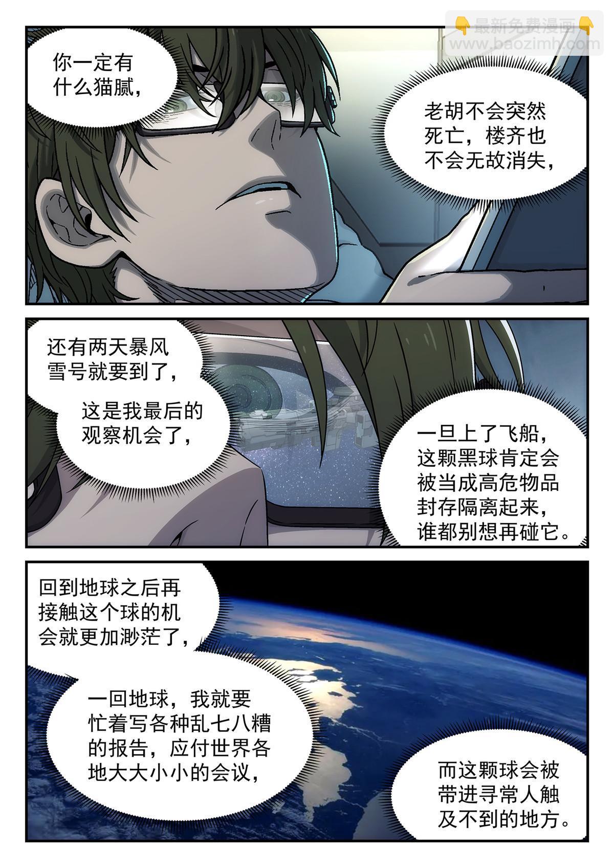 44 人工智能-第45话