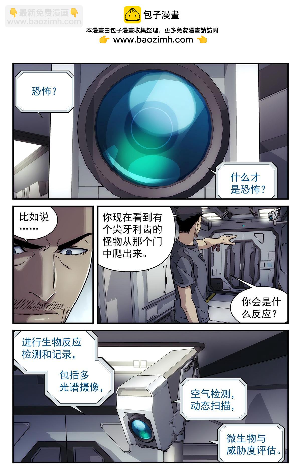 44 人工智能-第45话