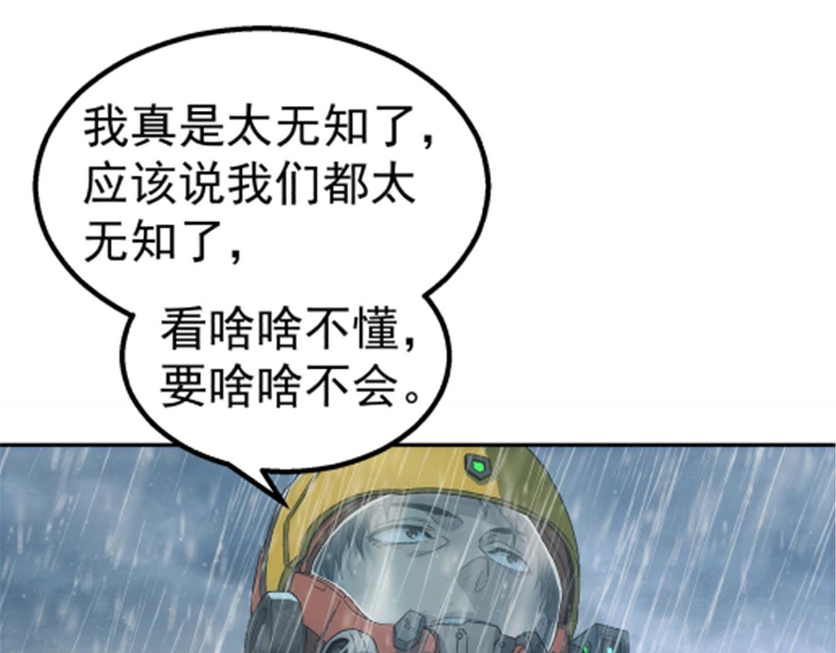 046 看球(1/2)-第47话