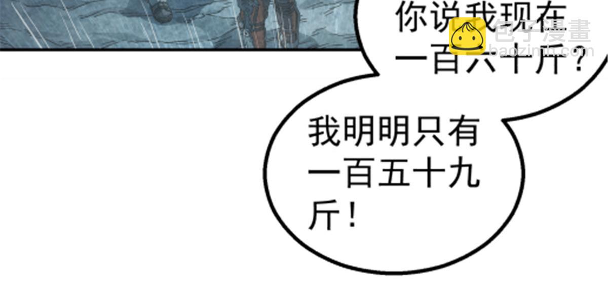 046 看球(1/2)-第47话