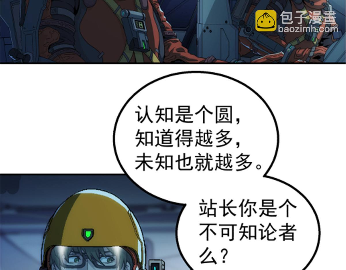 046 看球(1/2)-第47话