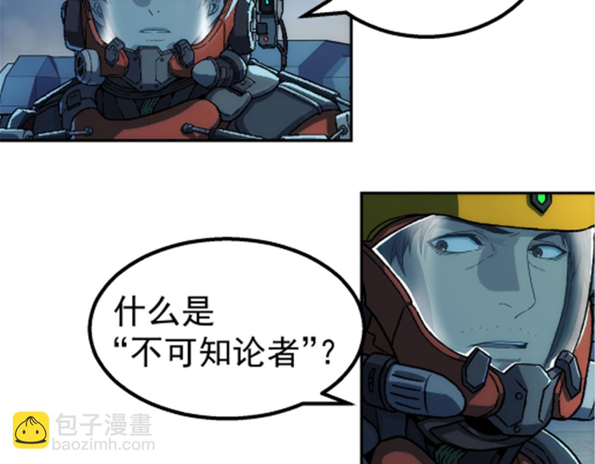 046 看球(1/2)-第47话