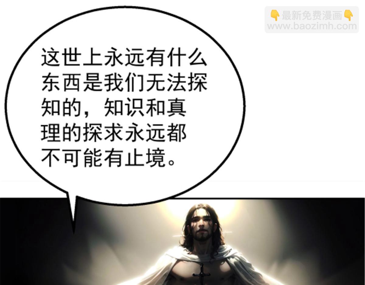 046 看球(1/2)-第47话