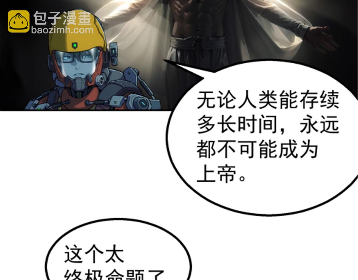 046 看球(1/2)-第47话