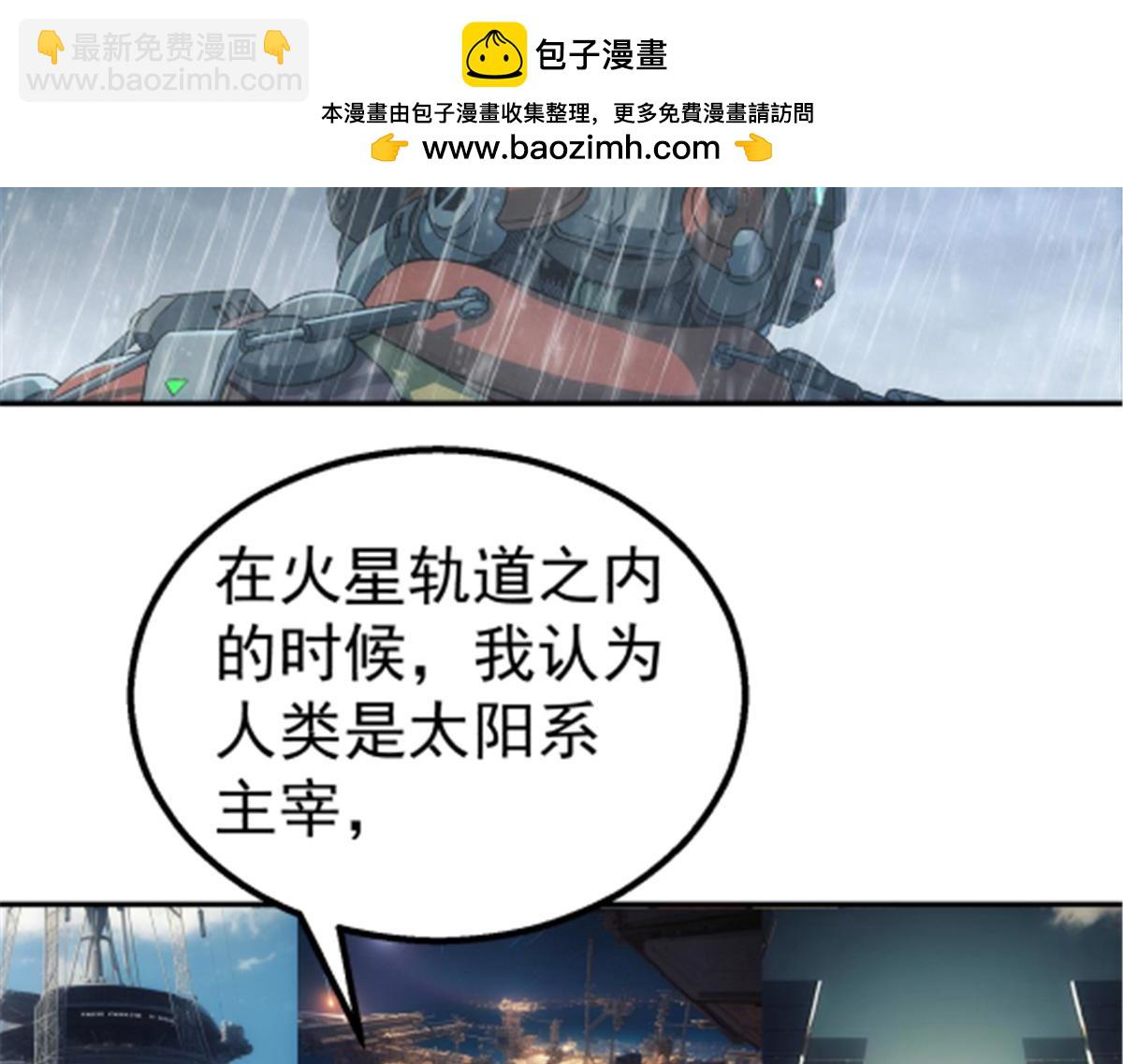 046 看球(1/2)-第47话