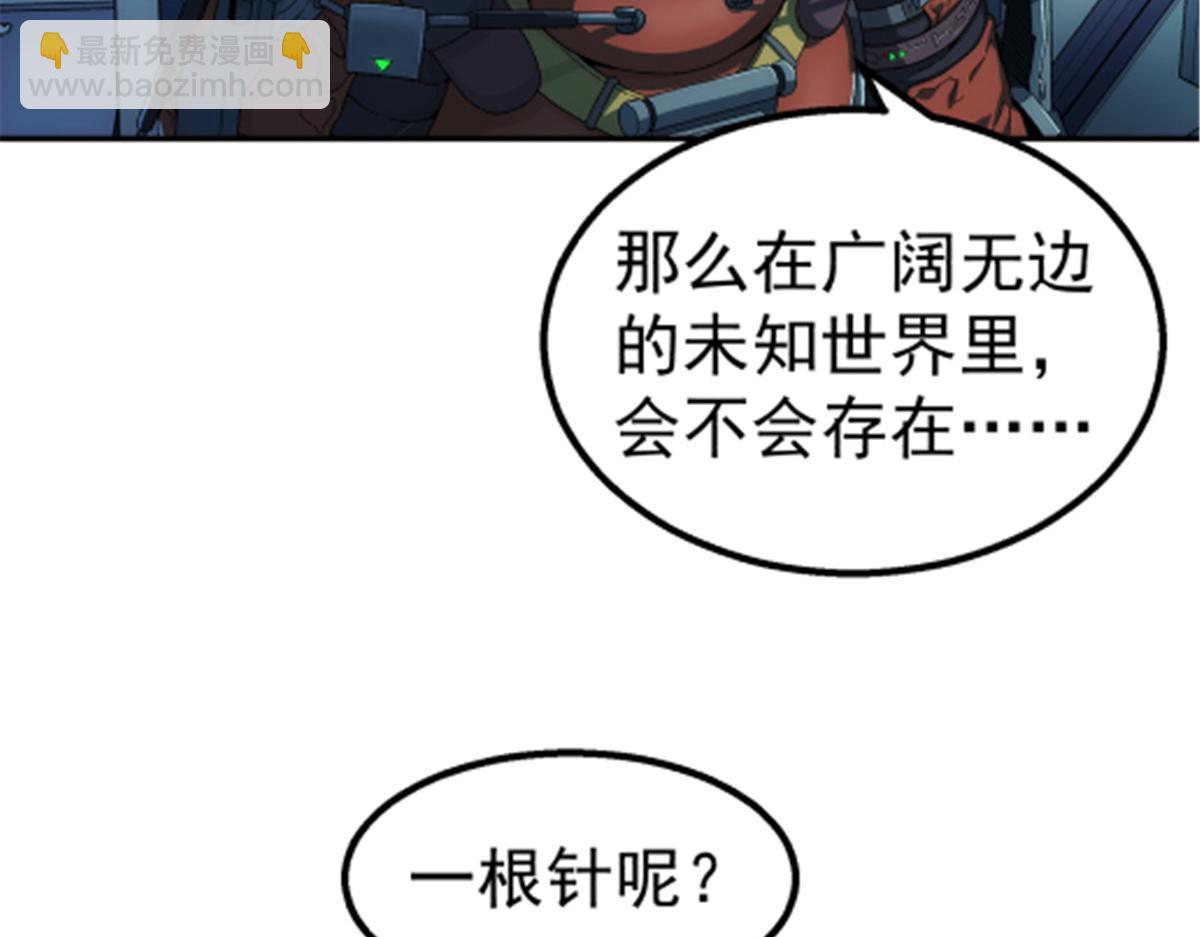 046 看球(1/2)-第47话