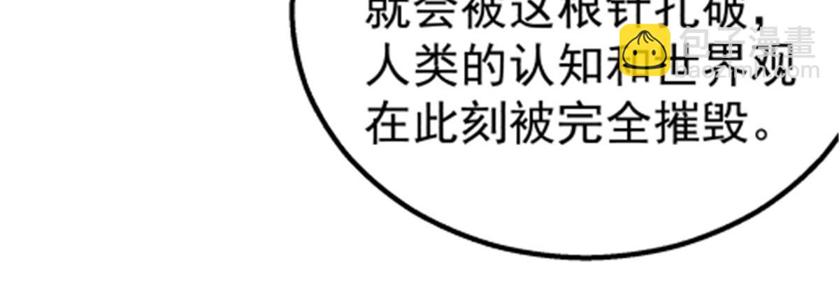 046 看球(1/2)-第47话