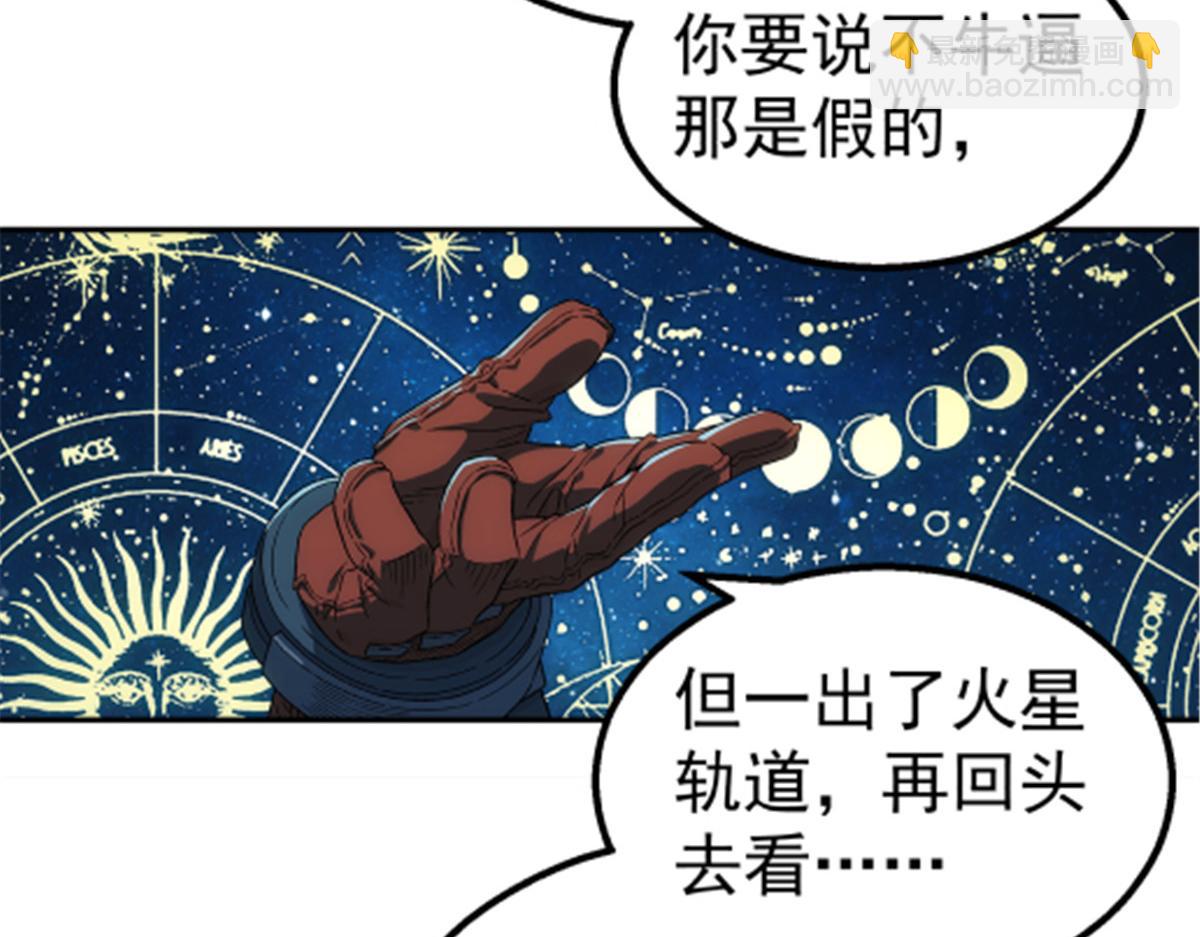 046 看球(1/2)-第47话