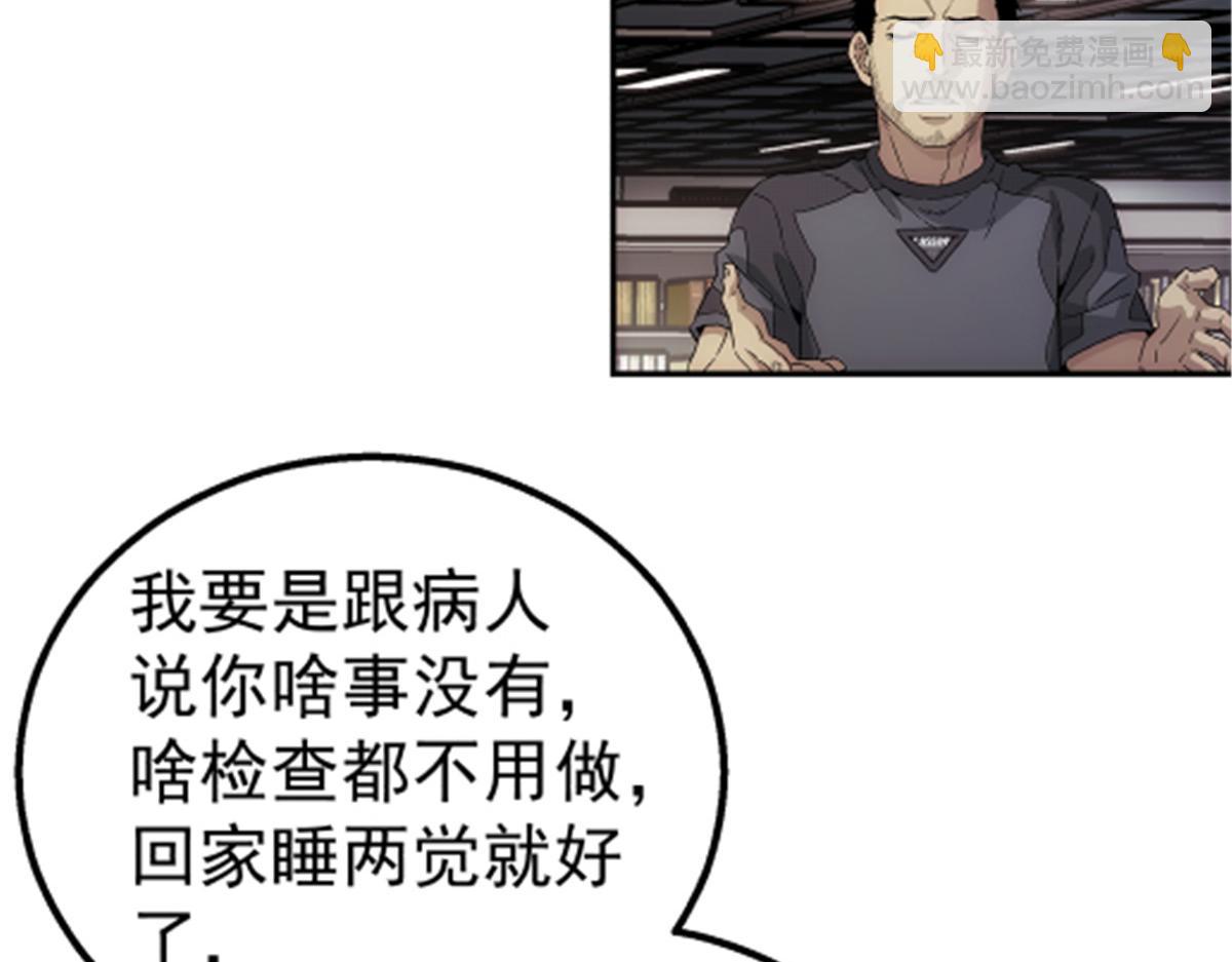 48 大风(1/2)-第49话