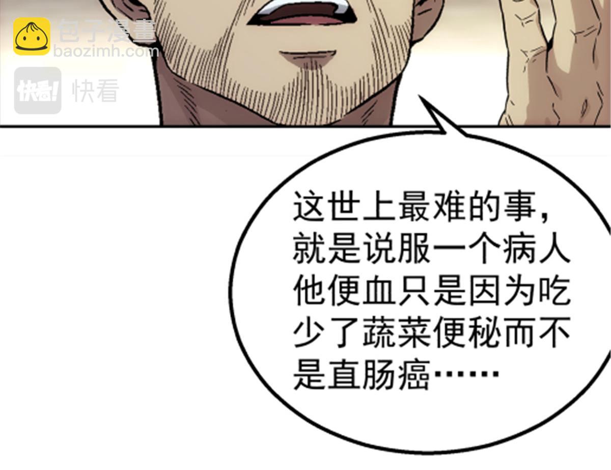 48 大风(1/2)-第49话