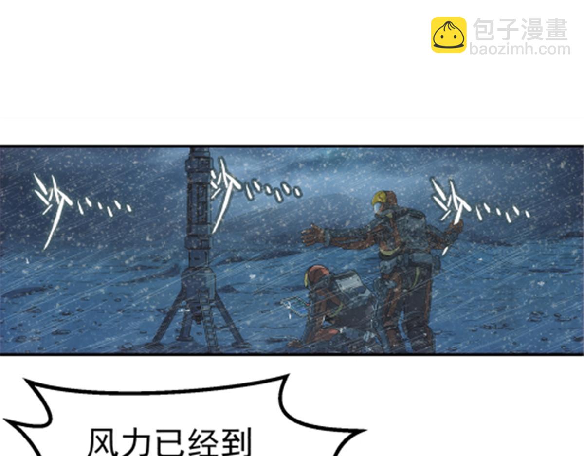 48 大风(1/2)-第49话