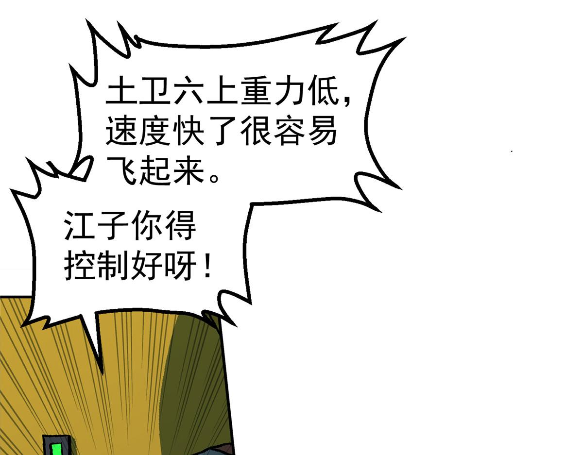 50 啸叫(1/2)-第51话