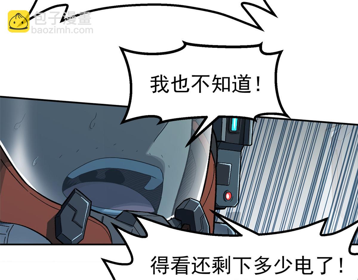 50 啸叫(1/2)-第51话