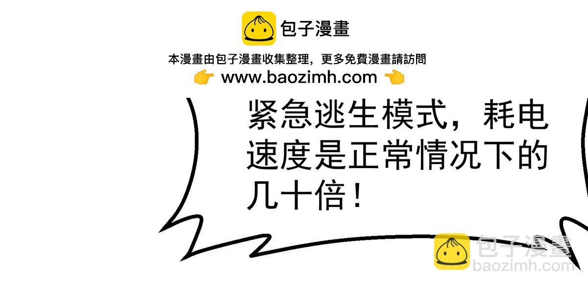 50 啸叫(1/2)-第51话