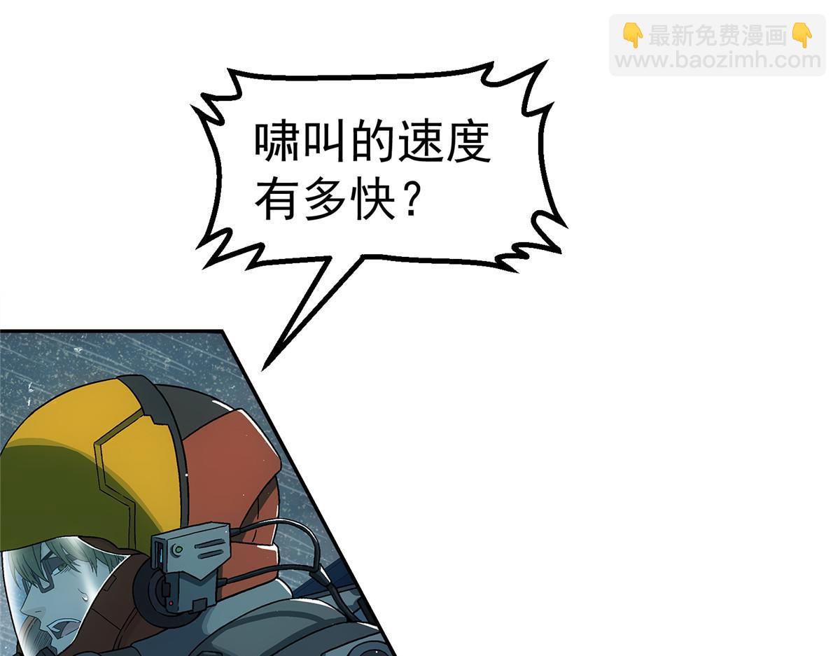 50 啸叫(1/2)-第51话