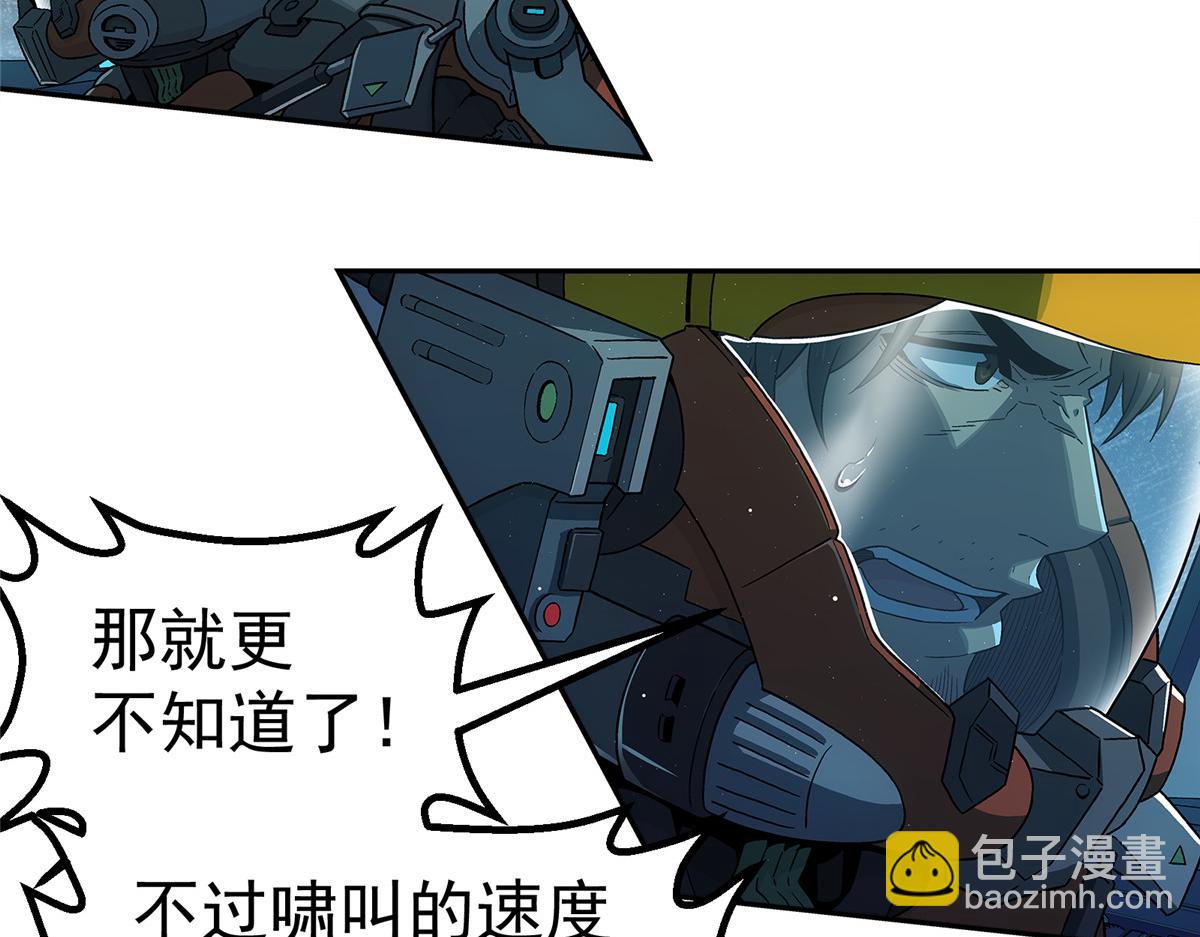 50 啸叫(1/2)-第51话