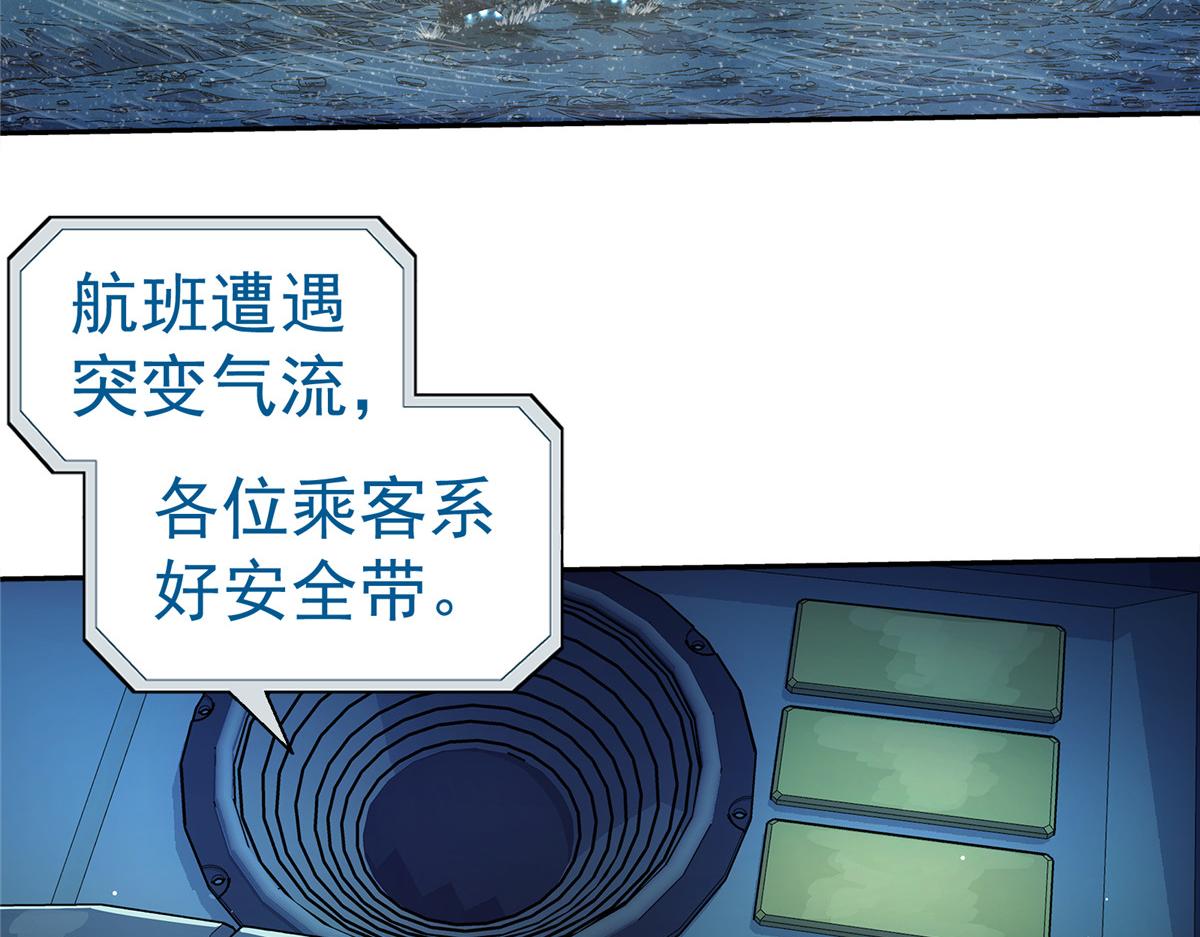 50 啸叫(1/2)-第51话