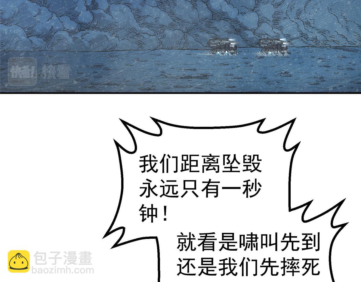 50 啸叫(1/2)-第51话