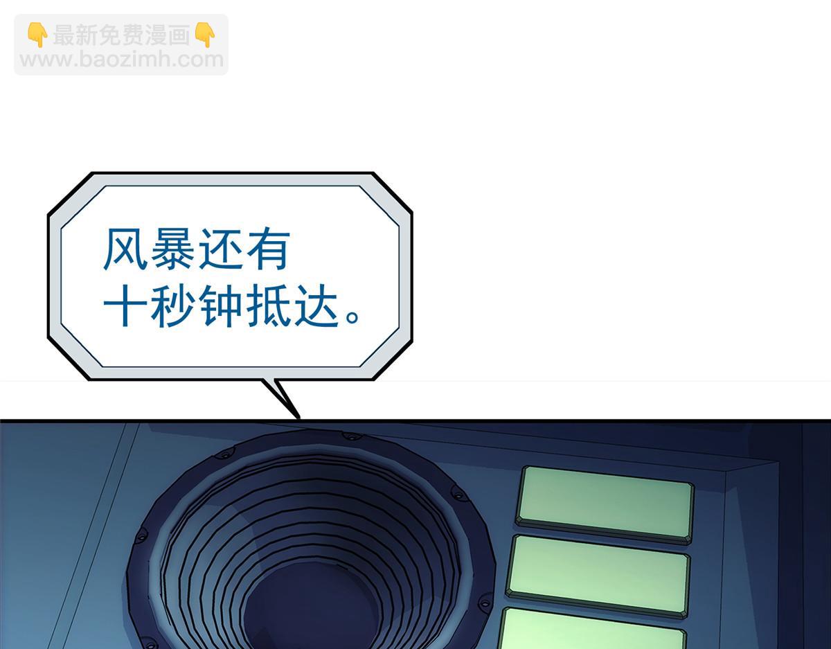 50 啸叫(1/2)-第51话