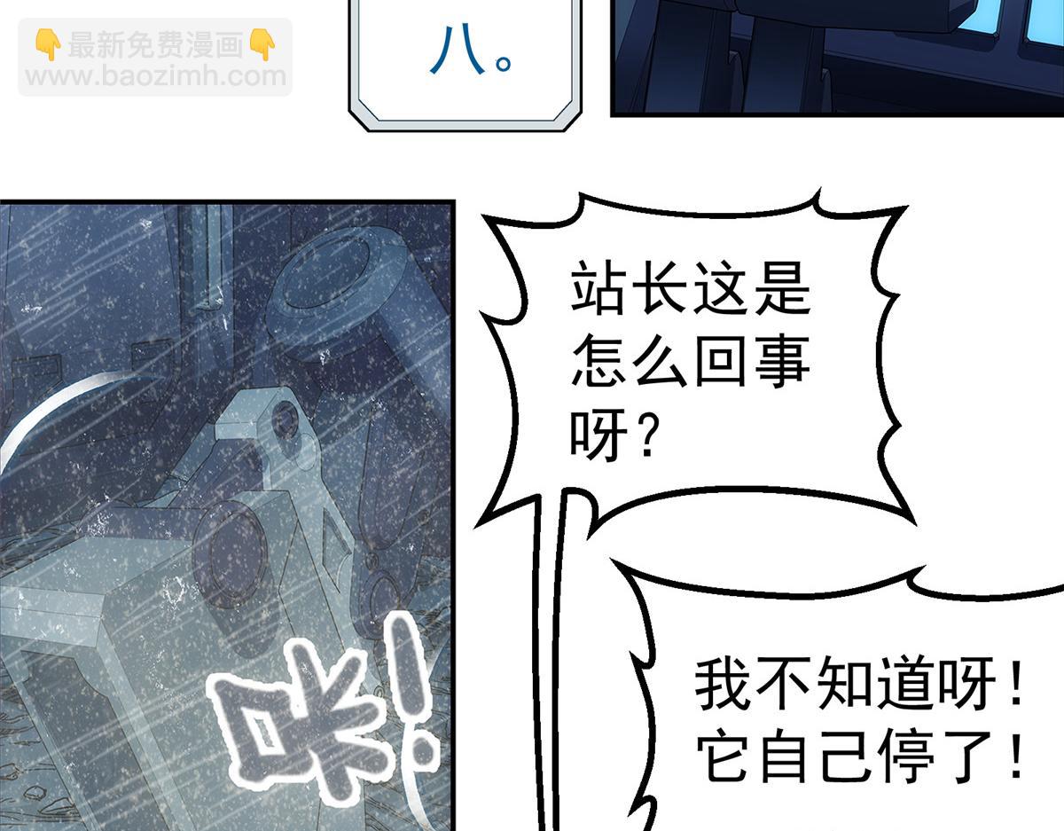 50 啸叫(1/2)-第51话