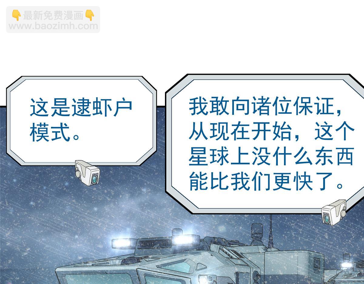 50 啸叫(1/2)-第51话