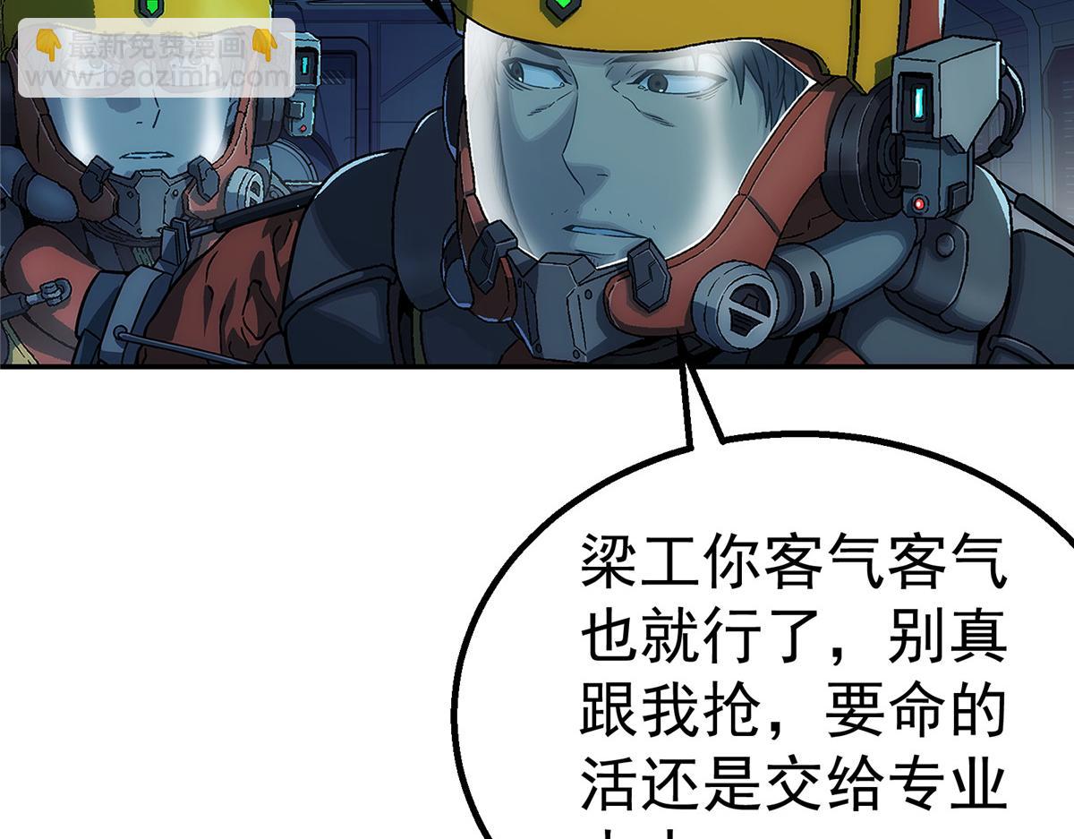 52 三个标记点(1/2)-第53话