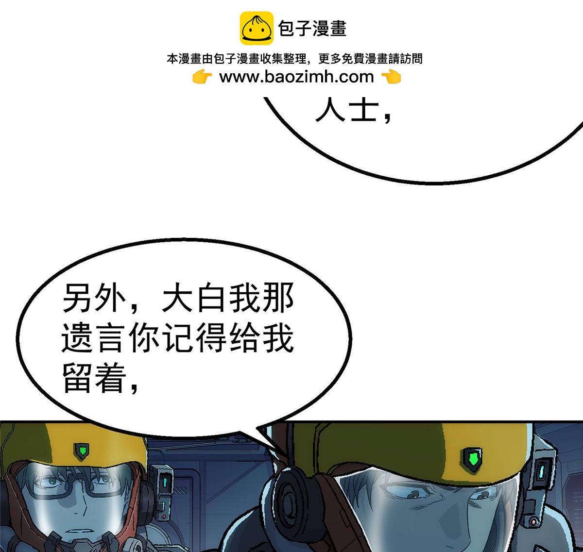 52 三个标记点(1/2)-第53话