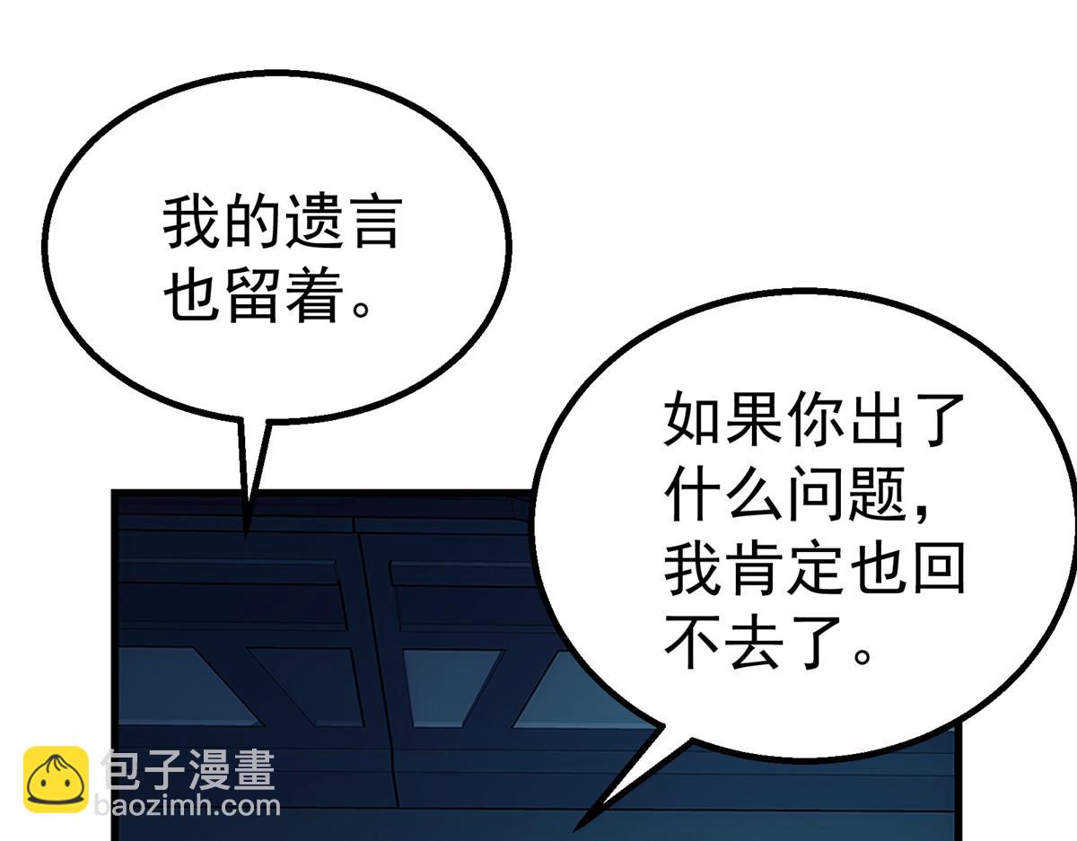 52 三个标记点(1/2)-第53话