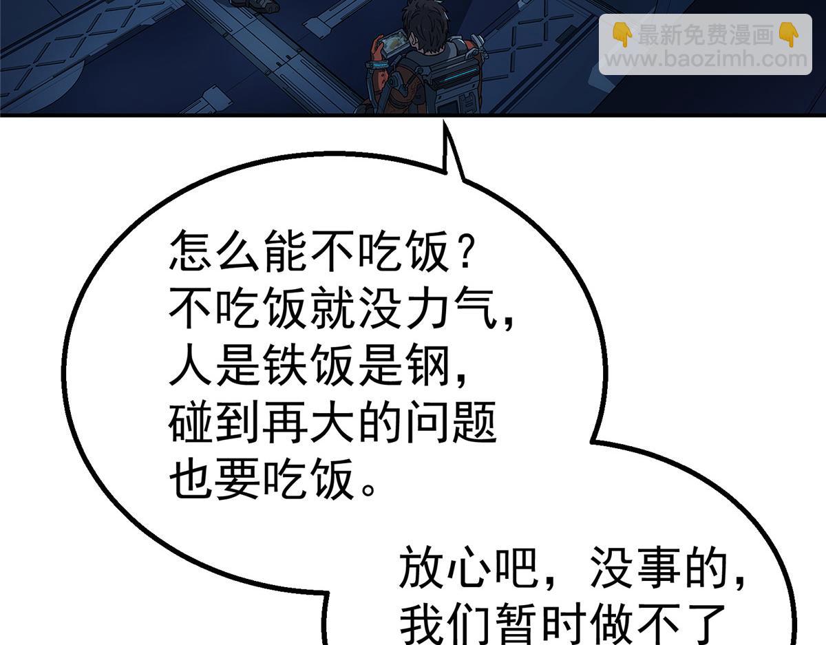 52 三个标记点(1/2)-第53话