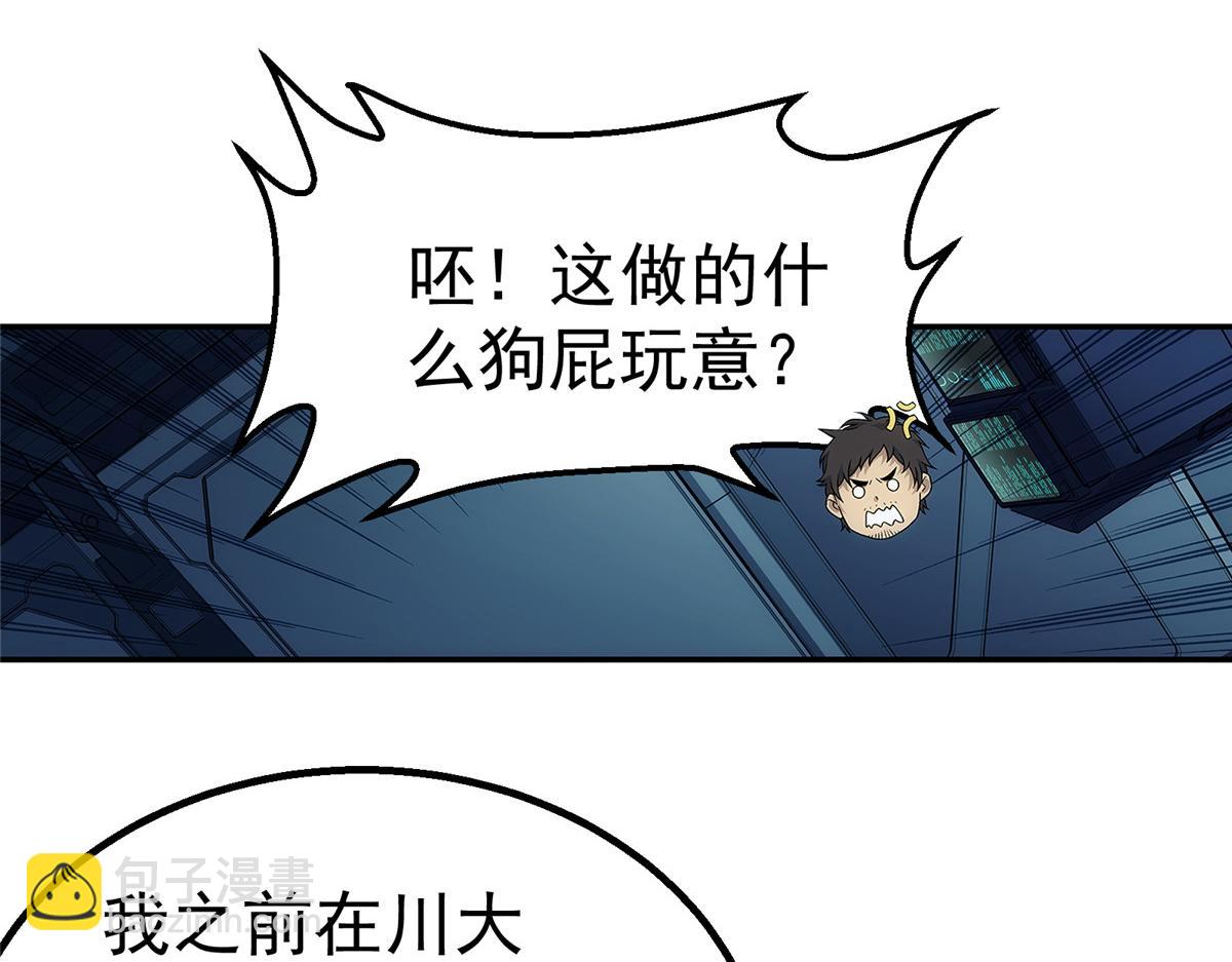 52 三个标记点(1/2)-第53话