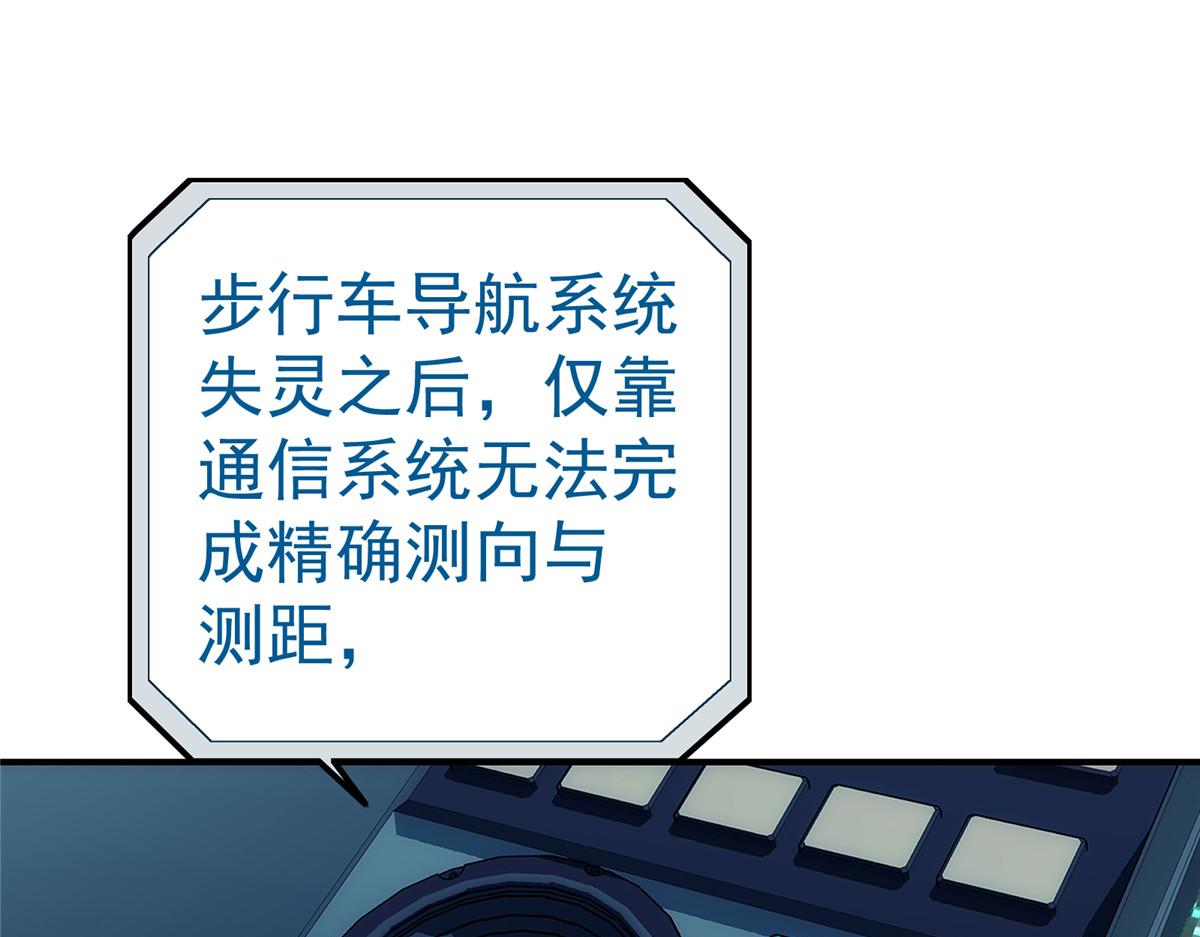 52 三个标记点(1/2)-第53话