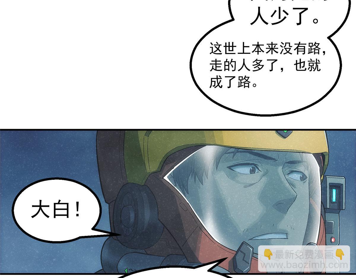 54 就是这里(1/3)-第55话