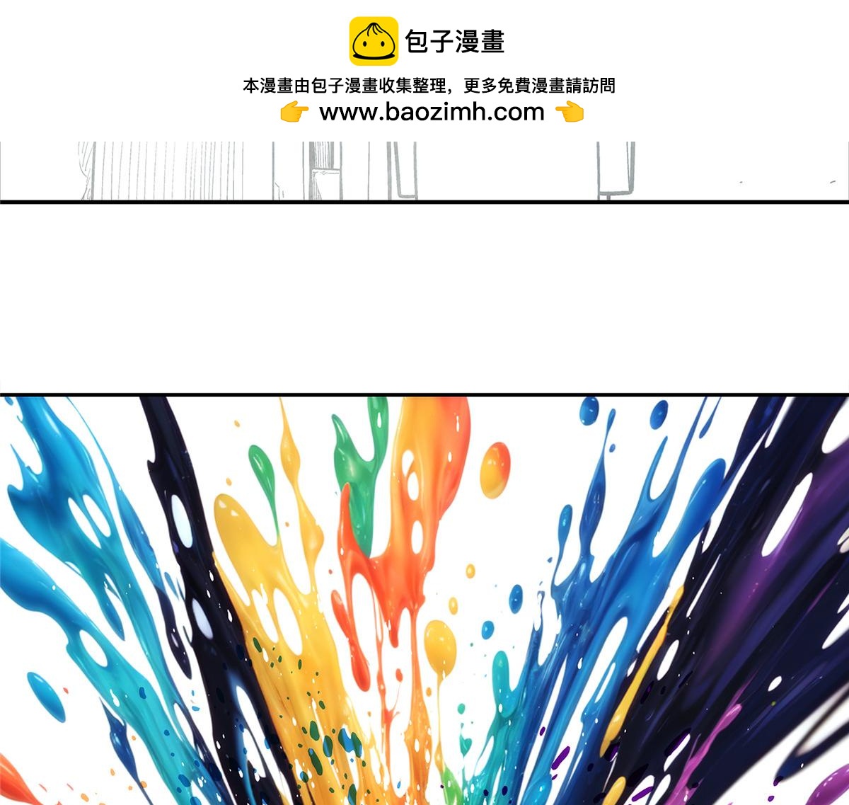 54 就是这里(1/3)-第55话