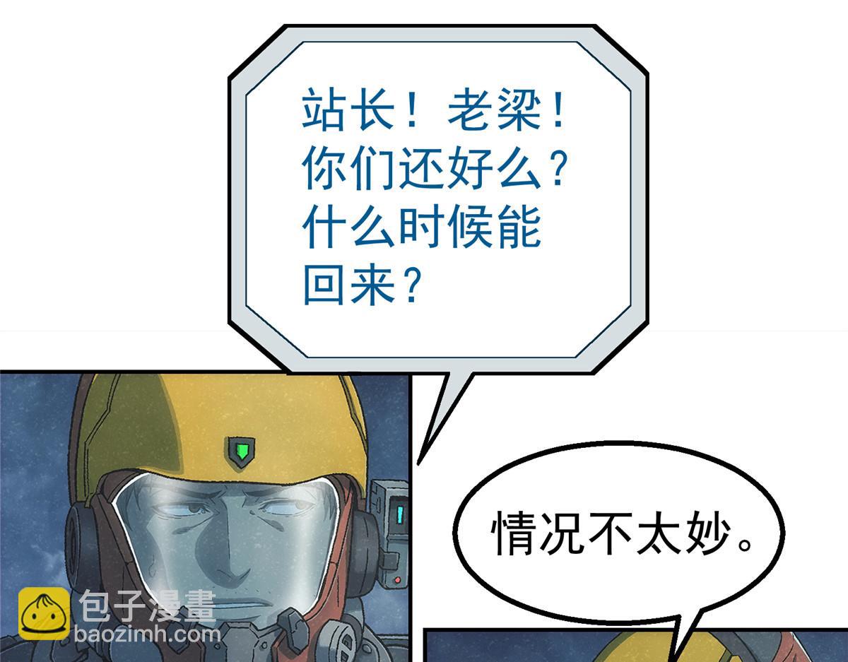 54 就是这里(1/3)-第55话