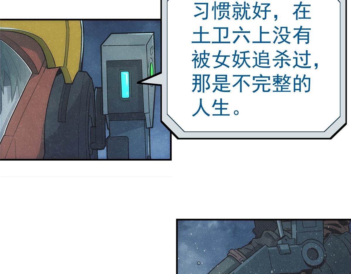 54 就是这里(1/3)-第55话