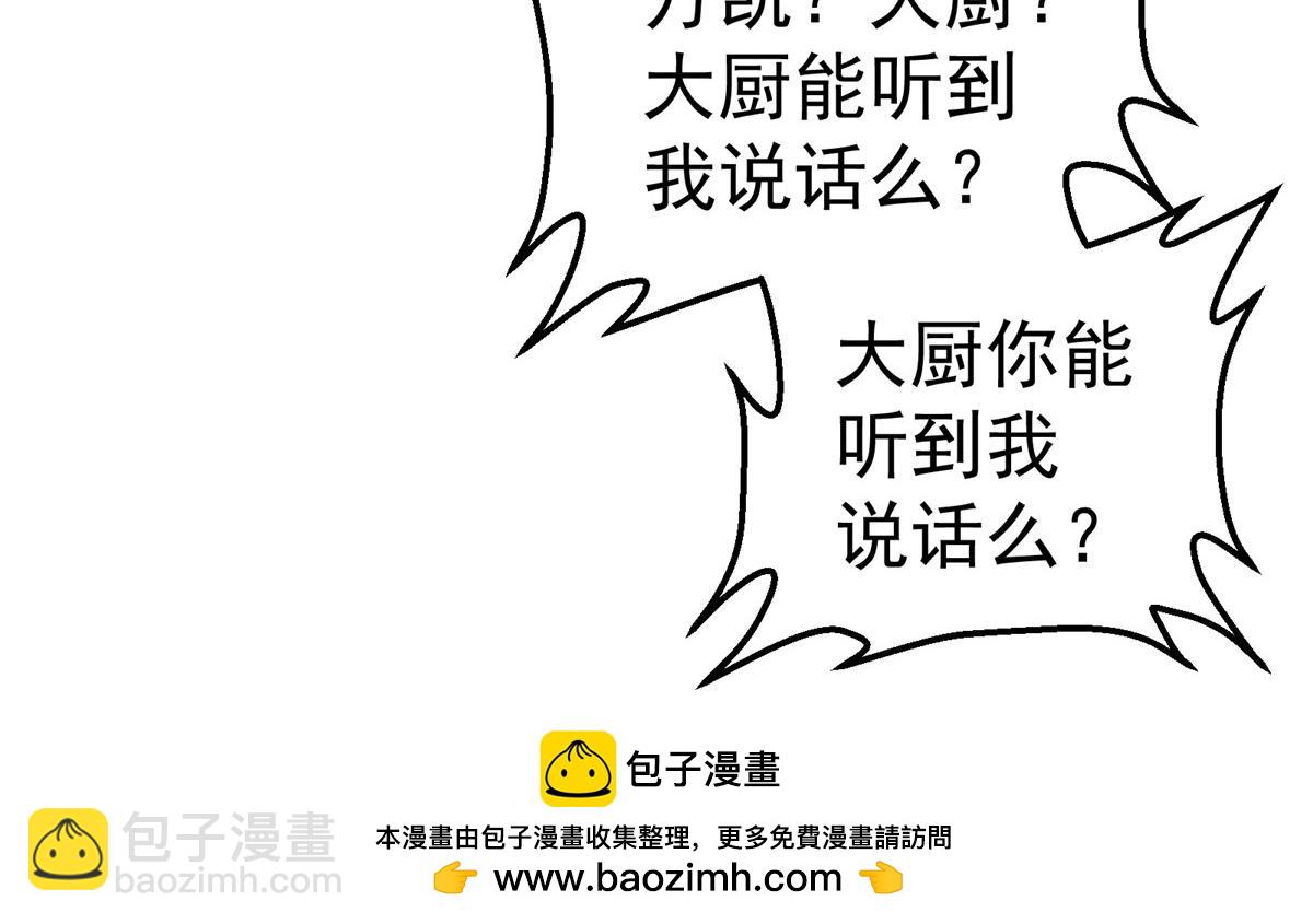 54 就是这里(1/3)-第55话