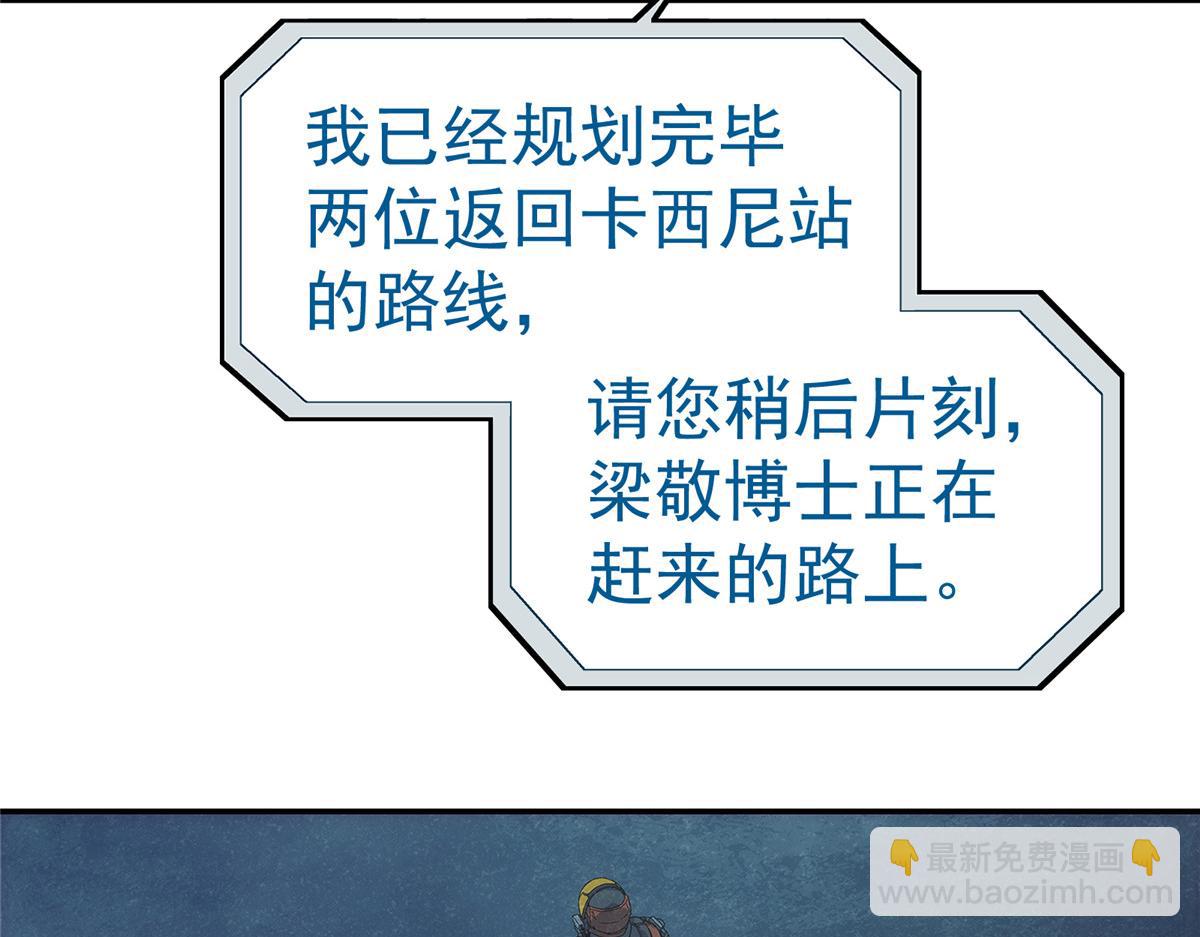 54 就是这里(1/3)-第55话