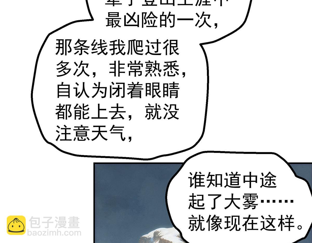 56 电量低(1/2)-第57话