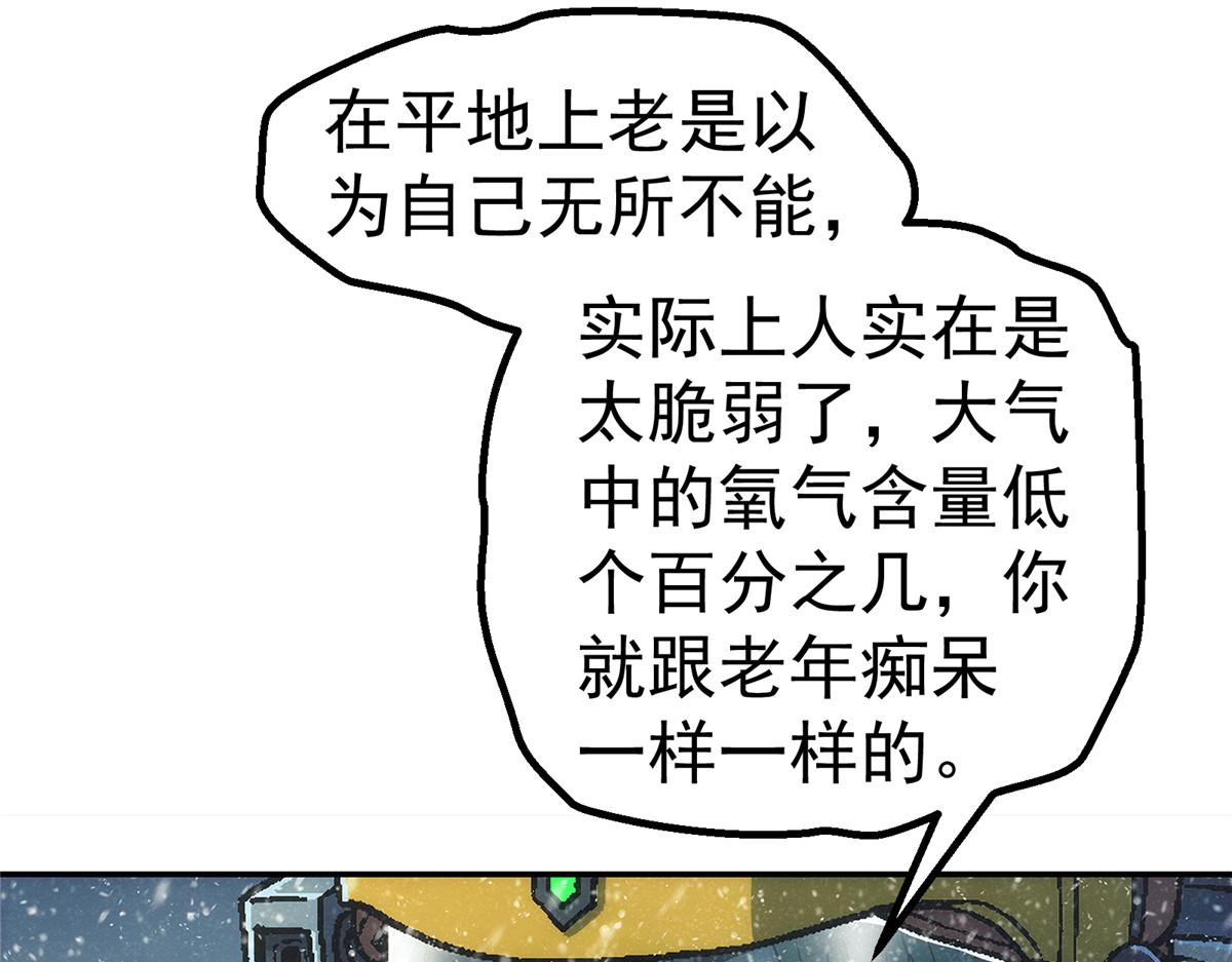 56 电量低(1/2)-第57话