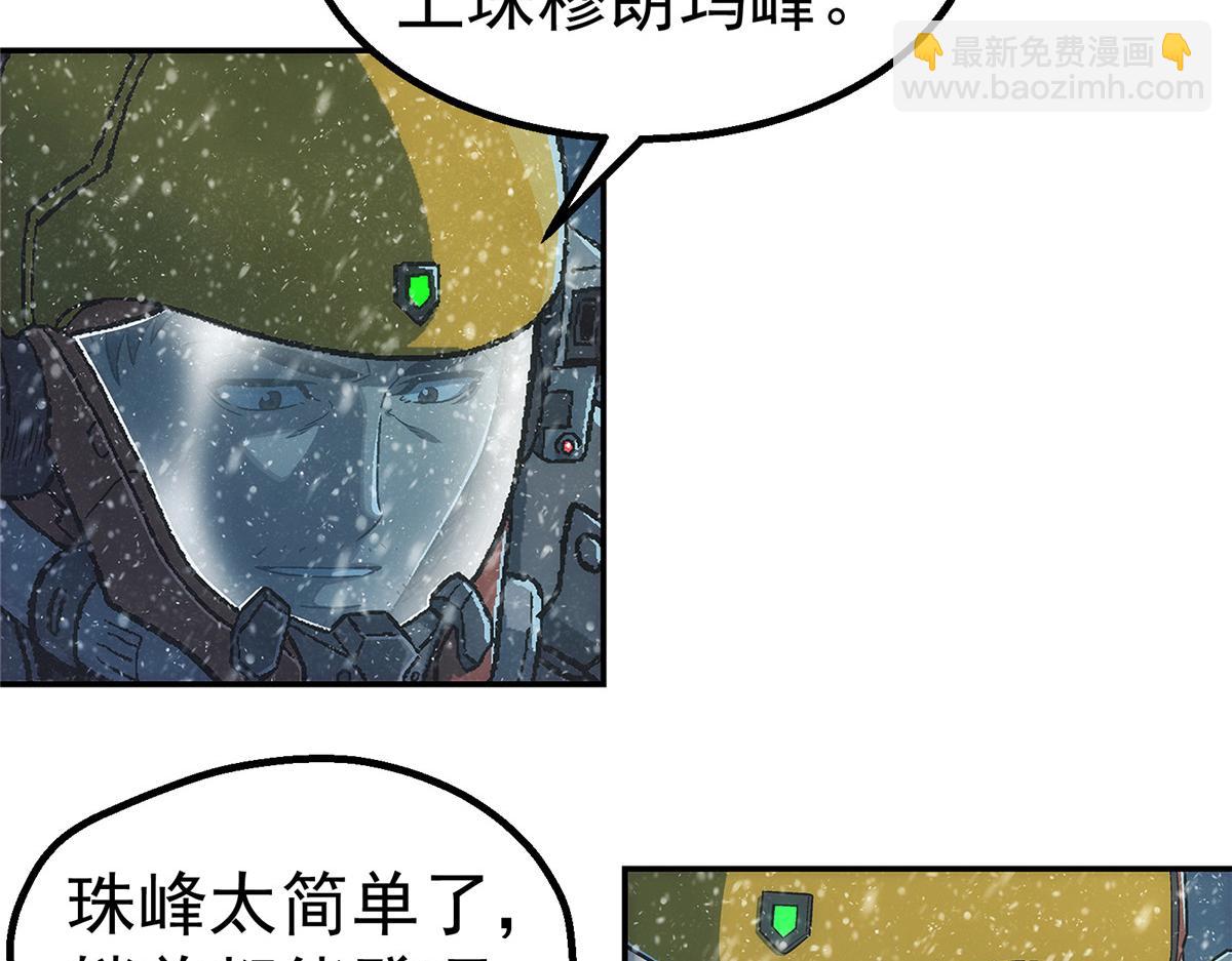 56 电量低(1/2)-第57话