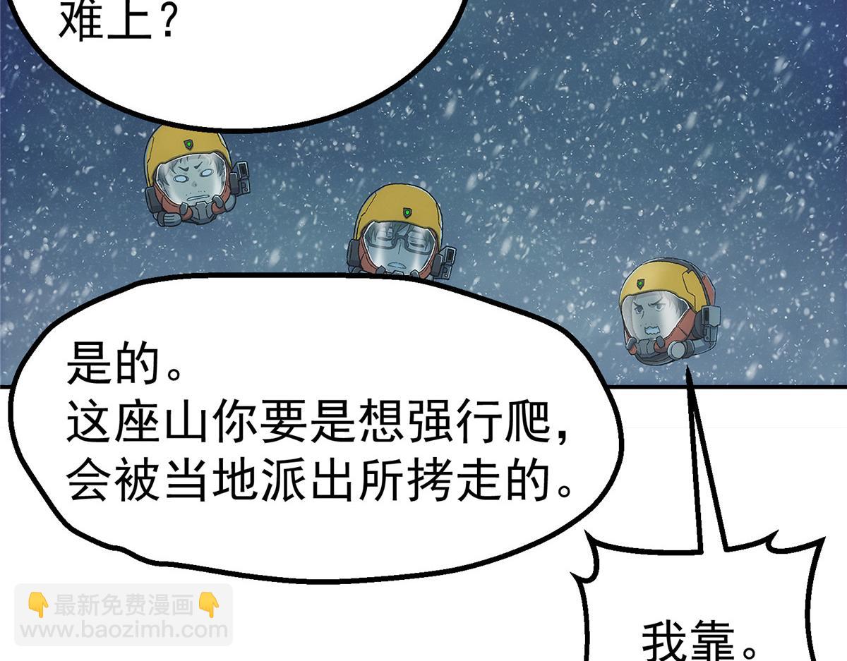 56 电量低(1/2)-第57话