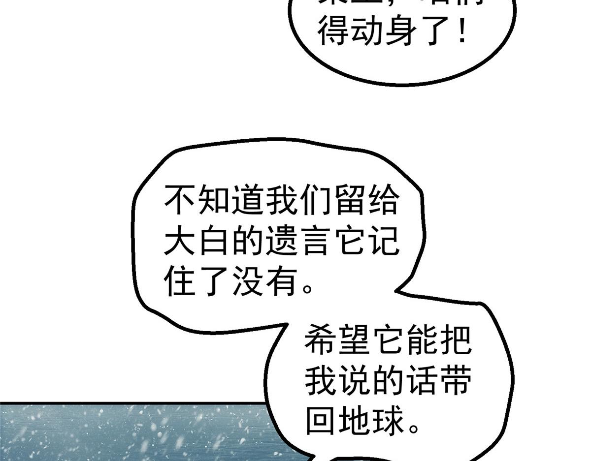 56 电量低(1/2)-第57话