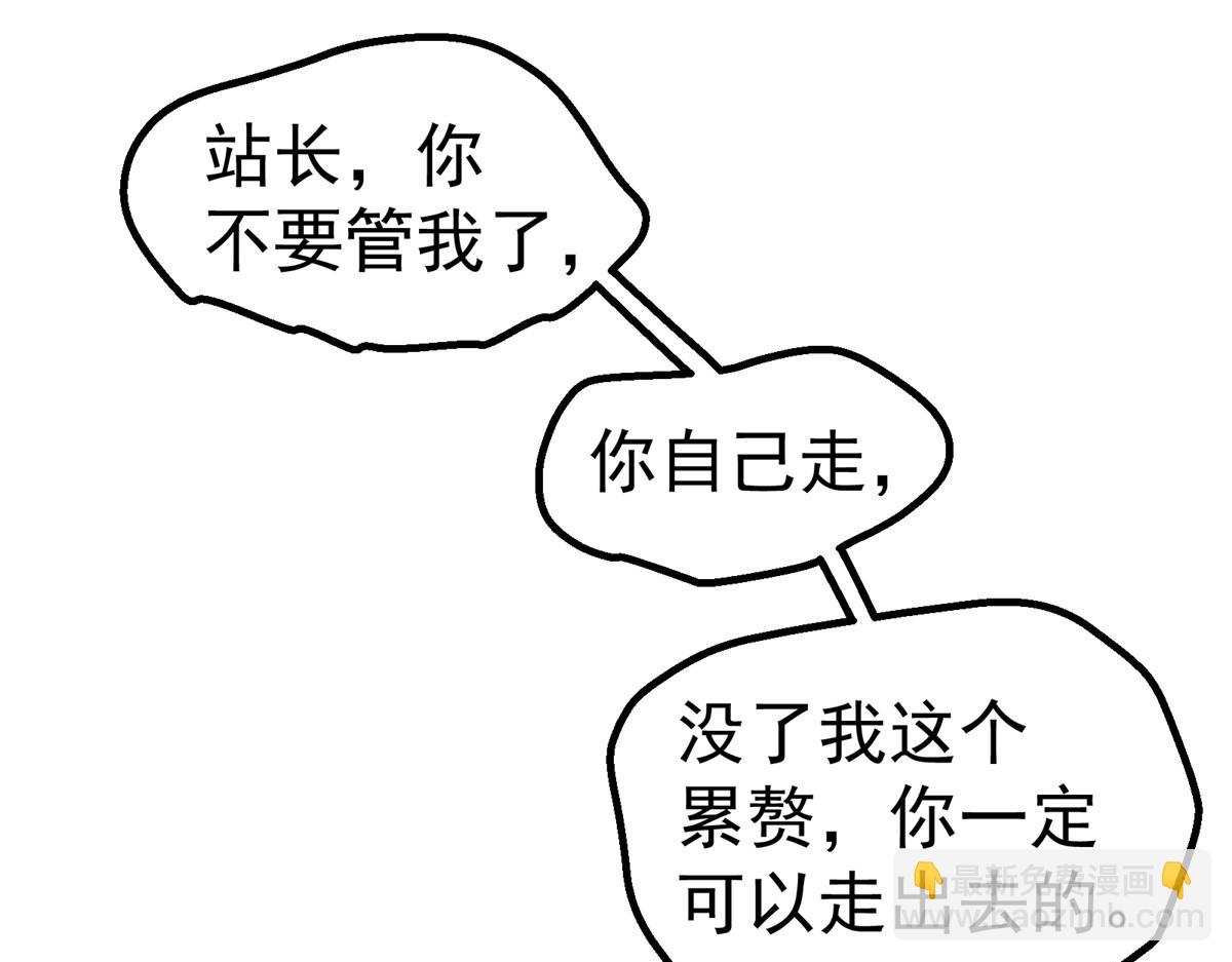 56 电量低(1/2)-第57话