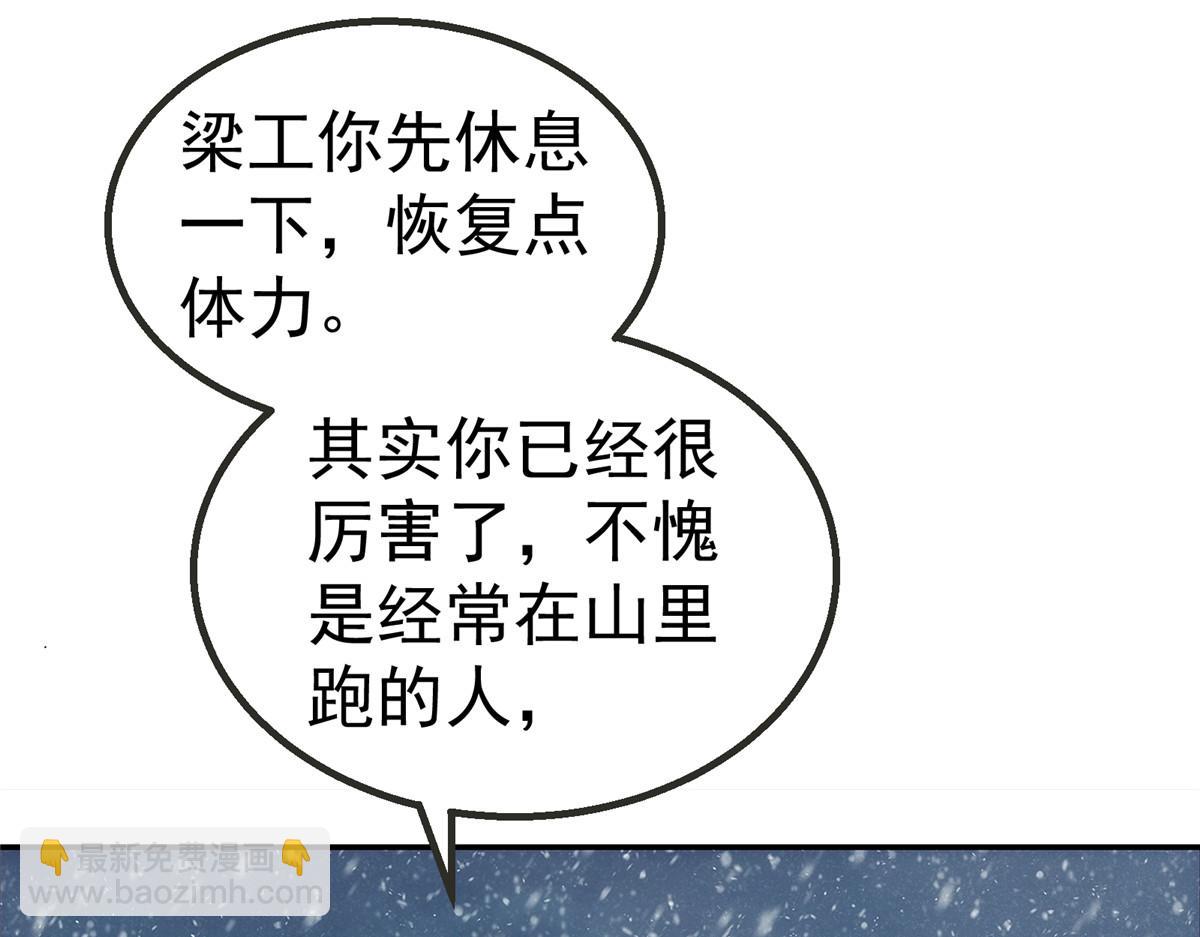 56 电量低(1/2)-第57话