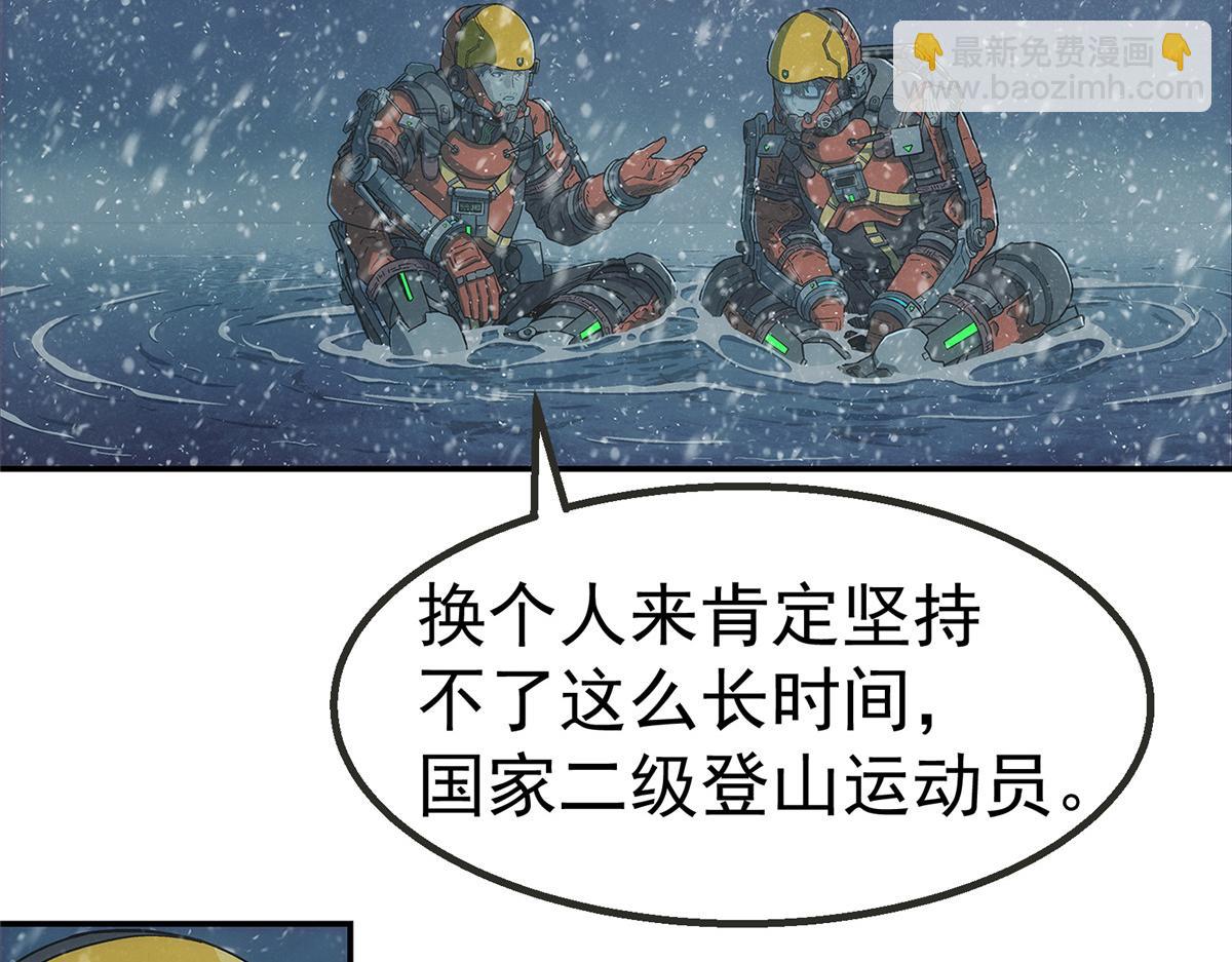 56 电量低(1/2)-第57话