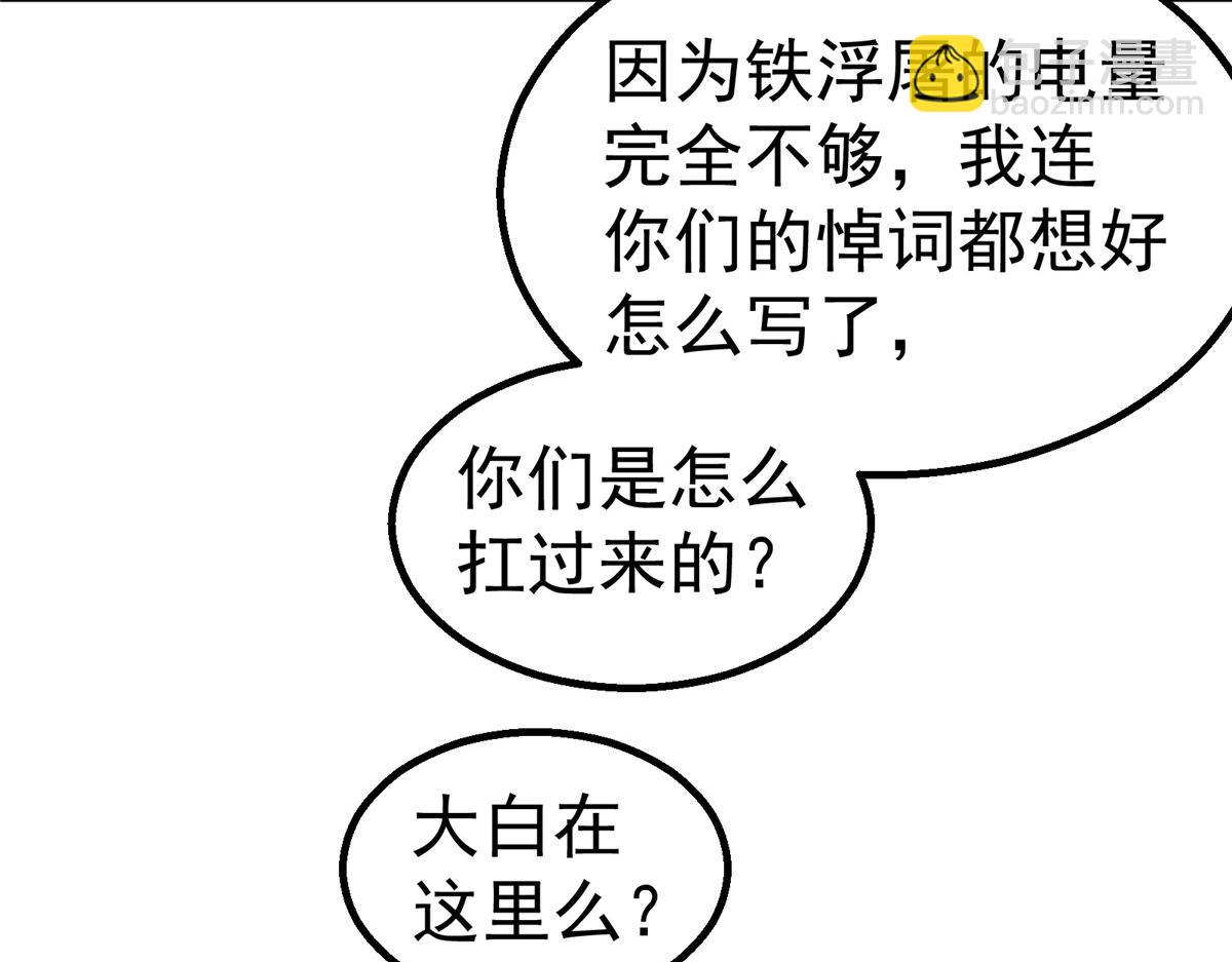 泰坦无人声 - 58 站内(1/2) - 7