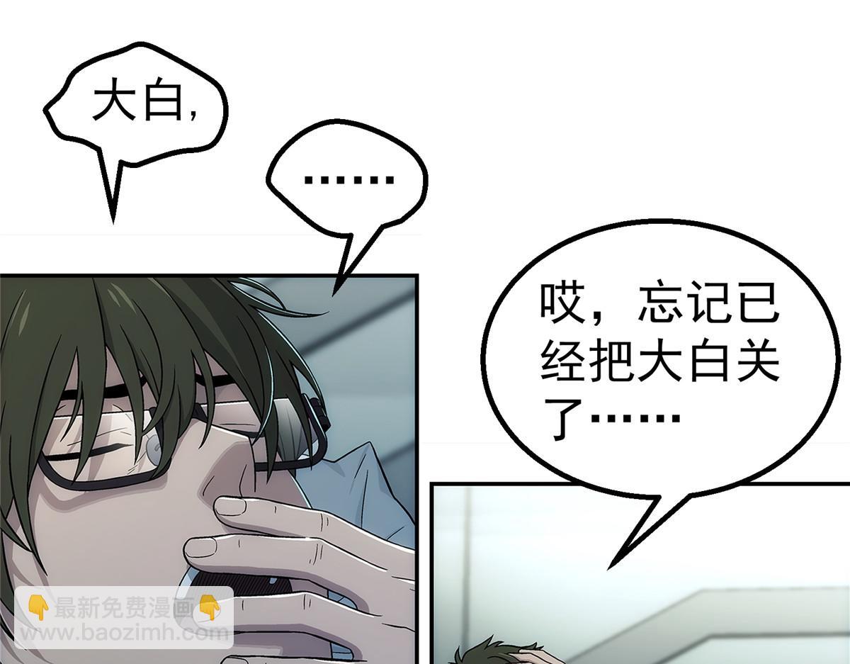 60 放置游戏(1/2)-第61话